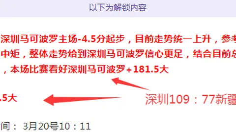 大乐透期号专家推荐：保级队逆袭或主队止颓分析
